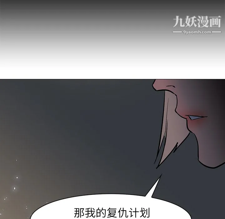 PainKiller-正义的背后 第42话 第27页