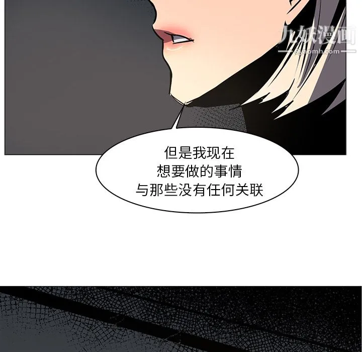 PainKiller-正义的背后 第42话 第49页