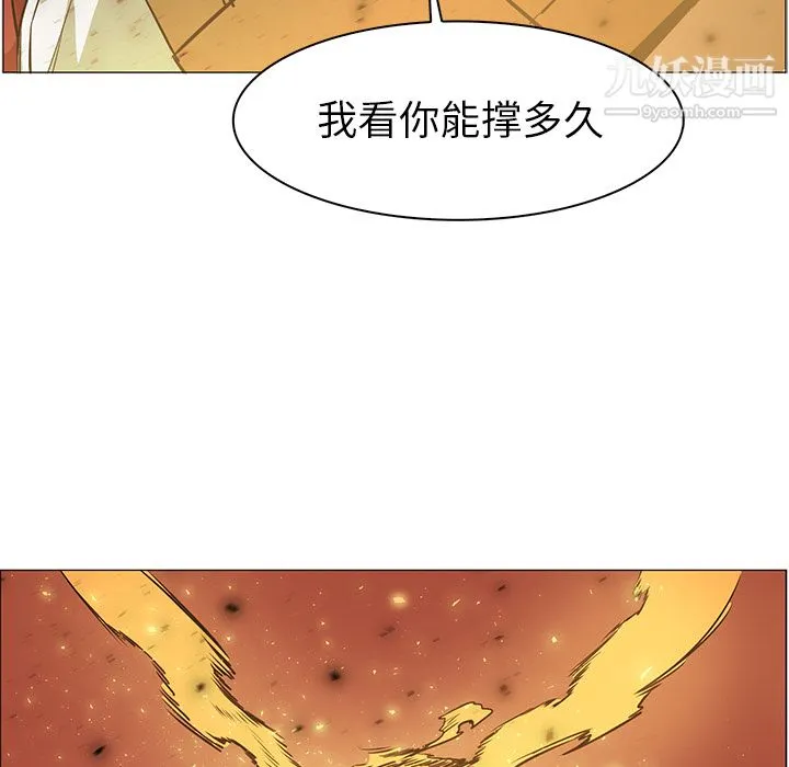 PainKiller-正义的背后 第42话 第79页