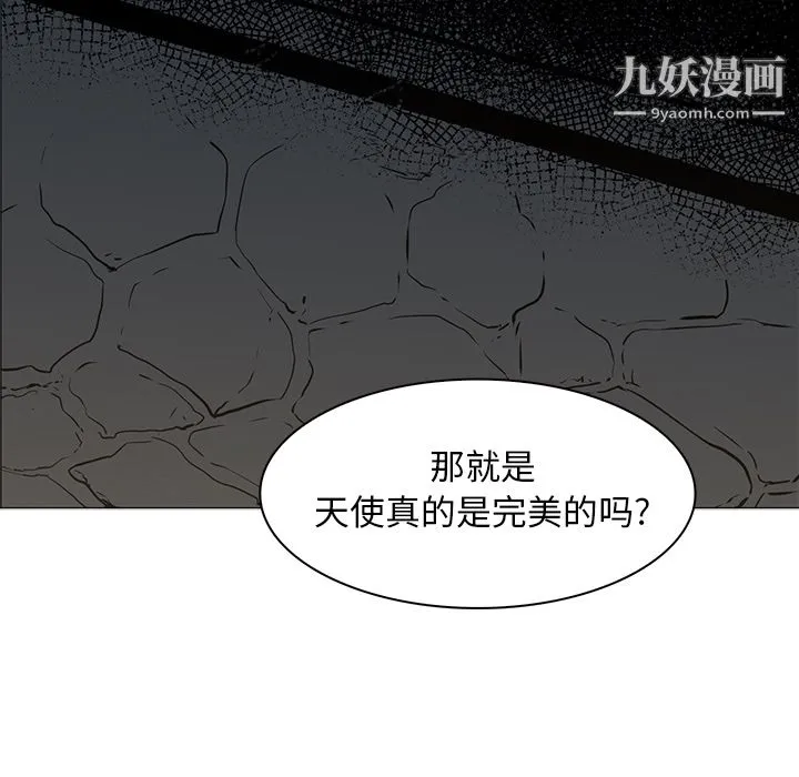 PainKiller-正义的背后 第42话 第19页