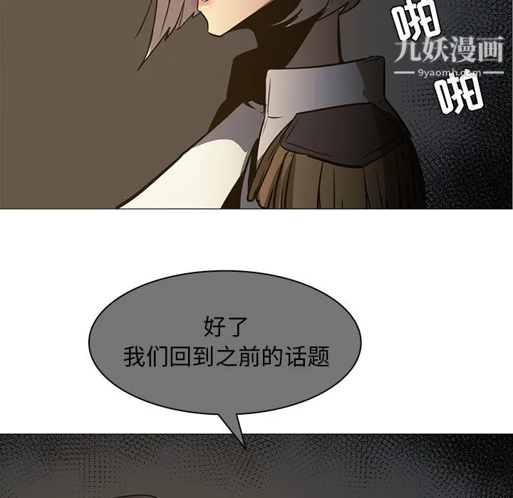 PainKiller-正义的背后 第42话 第55页