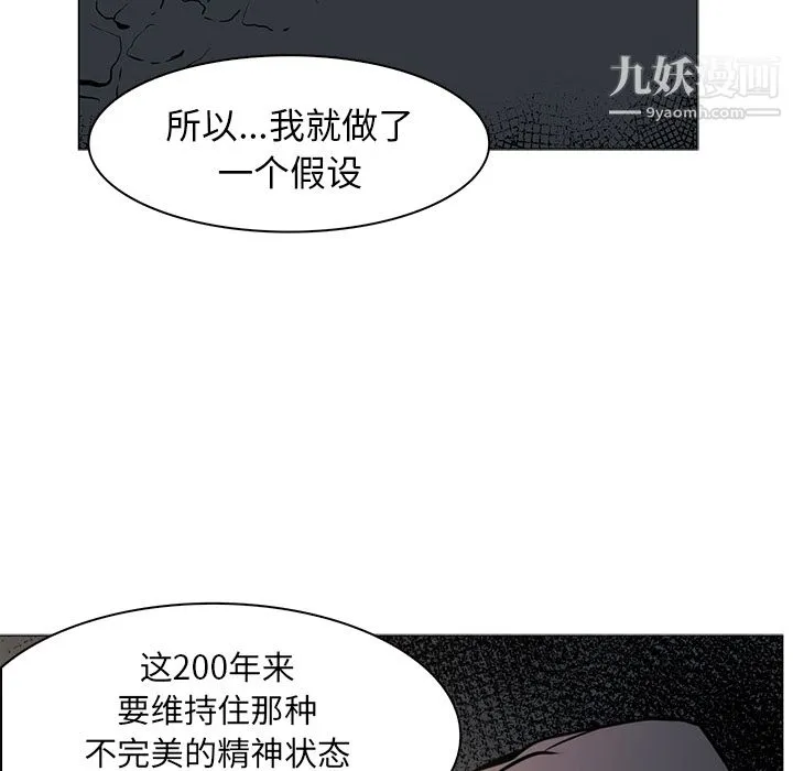 PainKiller-正义的背后 第42话 第39页