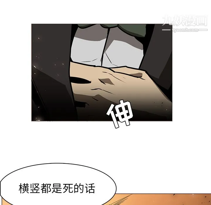 PainKiller-正义的背后 第42话 第101页
