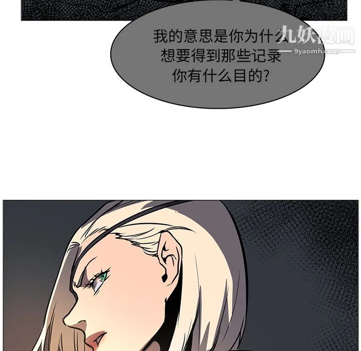 PainKiller-正义的背后 第42话 第46页