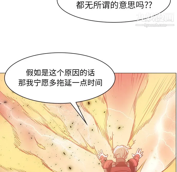 PainKiller-正义的背后 第42话 第95页