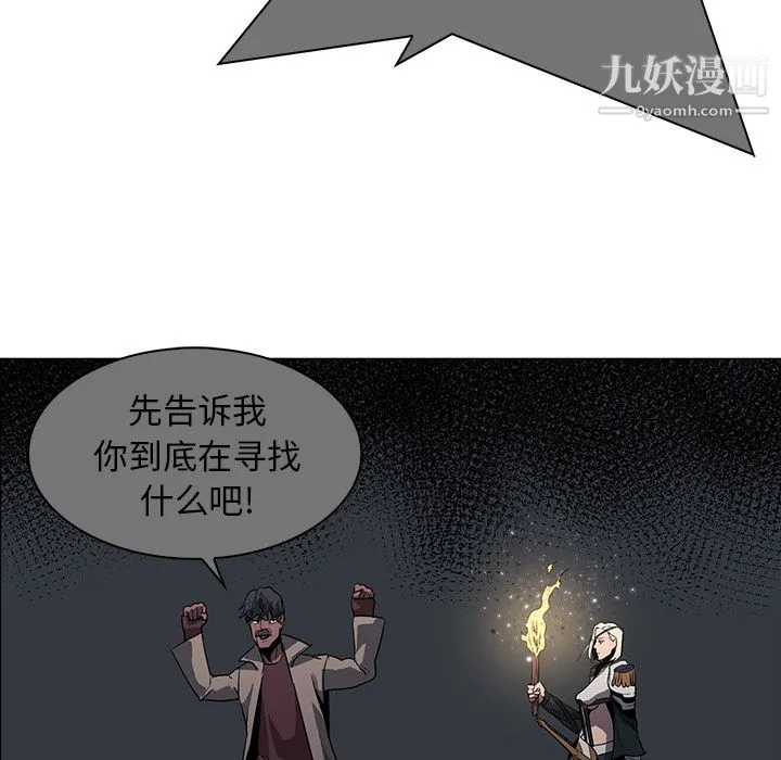 PainKiller-正义的背后 第42话 第16页