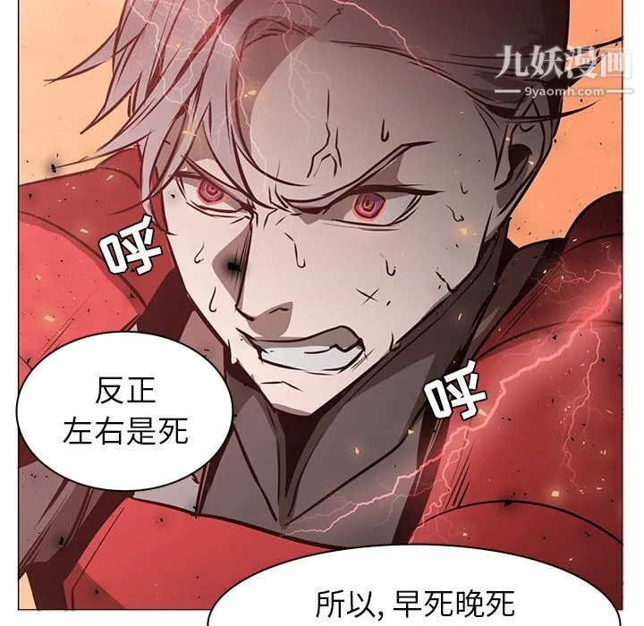 PainKiller-正义的背后 第42话 第94页