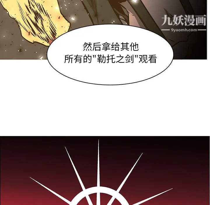 PainKiller-正义的背后 第42话 第52页