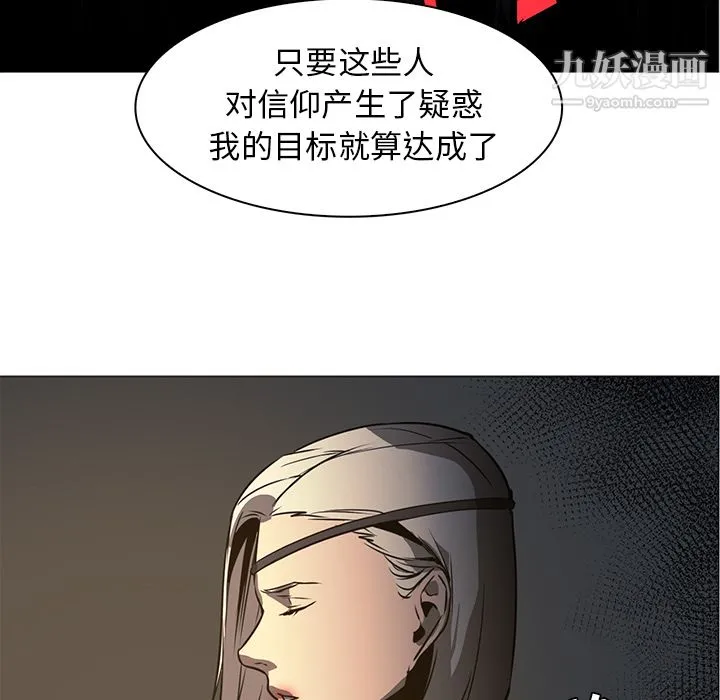 PainKiller-正义的背后 第42话 第54页