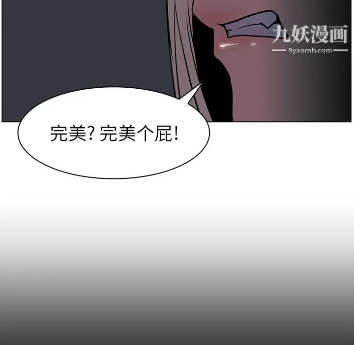 PainKiller-正义的背后 第42话 第31页