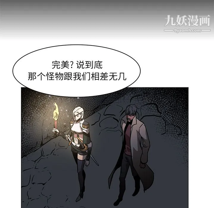PainKiller-正义的背后 第42话 第38页