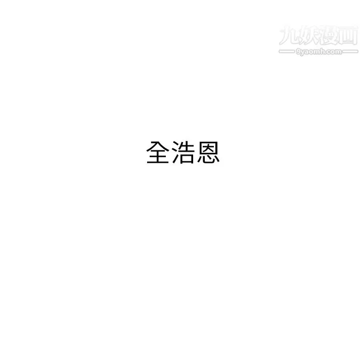 PainKiller-正义的背后 第42话 第66页