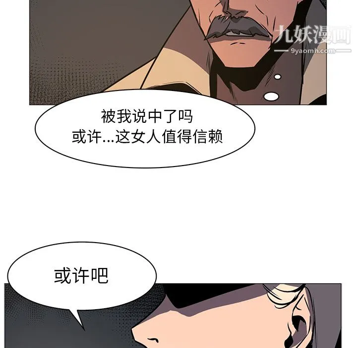 PainKiller-正义的背后 第42话 第48页