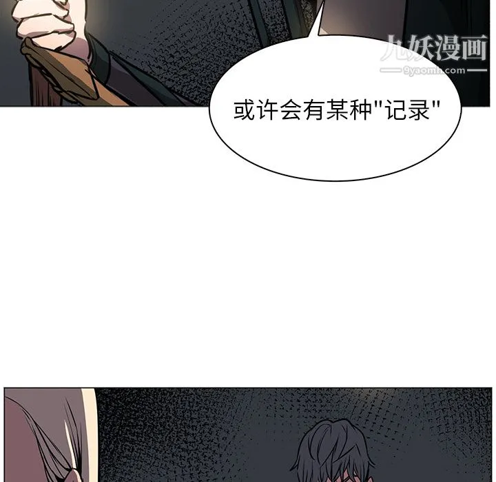 PainKiller-正义的背后 第42话 第41页