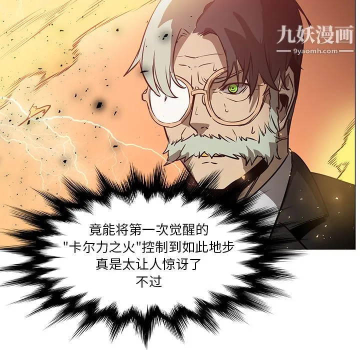 PainKiller-正义的背后 第42话 第89页
