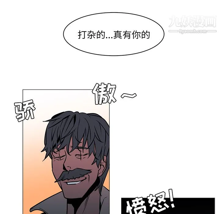 PainKiller-正义的背后 第42话 第14页