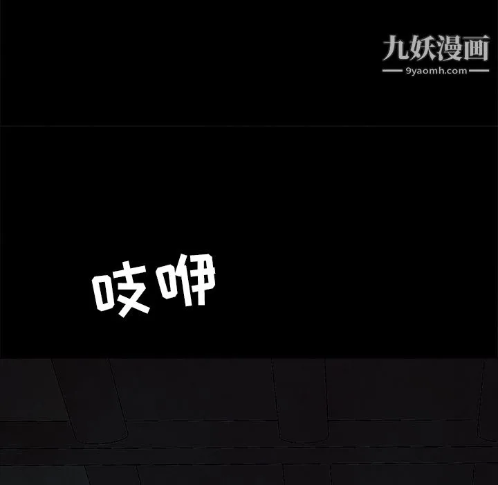 PainKiller-正义的背后 第37话 第59页