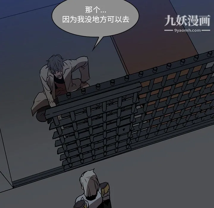 PainKiller-正义的背后 第37话 第31页