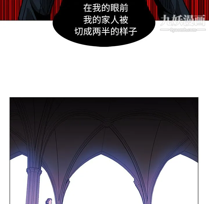 PainKiller-正义的背后 第37话 第94页