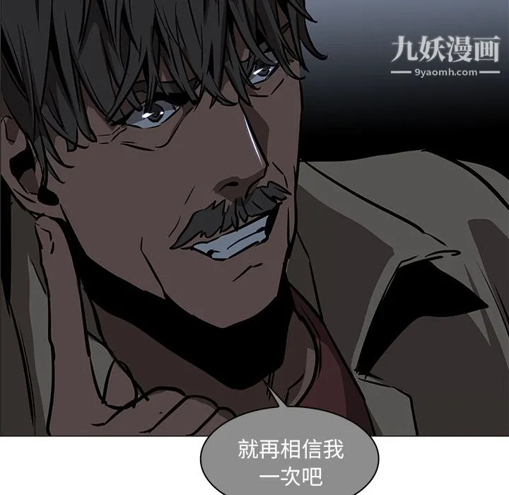 PainKiller-正义的背后 第37话 第37页