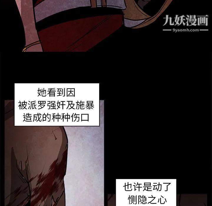 PainKiller-正义的背后 第37话 第63页