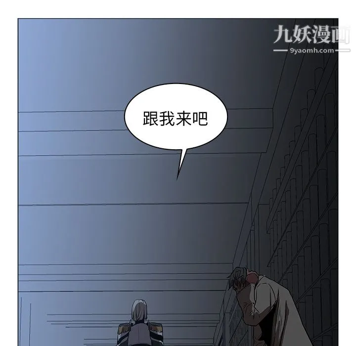 PainKiller-正义的背后 第37话 第41页
