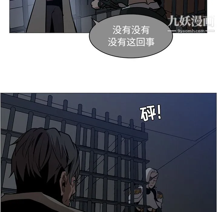 PainKiller-正义的背后 第37话 第22页