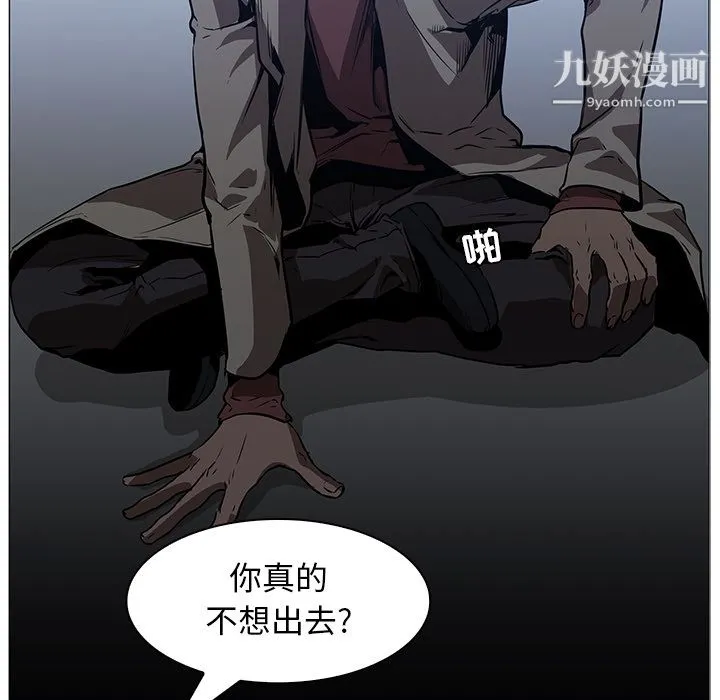PainKiller-正义的背后 第37话 第29页