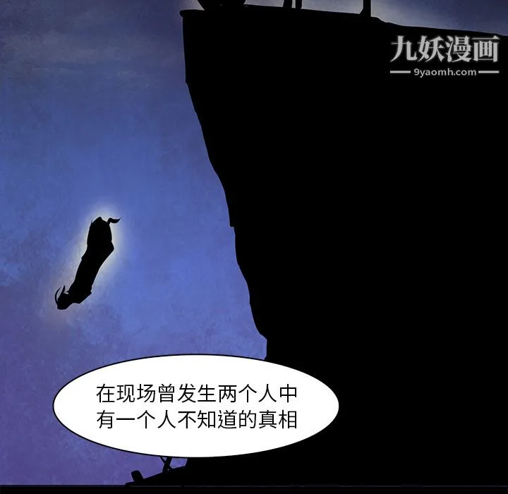 PainKiller-正义的背后 第37话 第58页