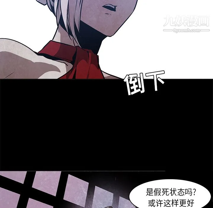 PainKiller-正义的背后 第37话 第77页