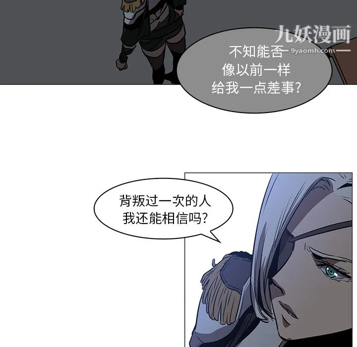 PainKiller-正义的背后 第37话 第32页
