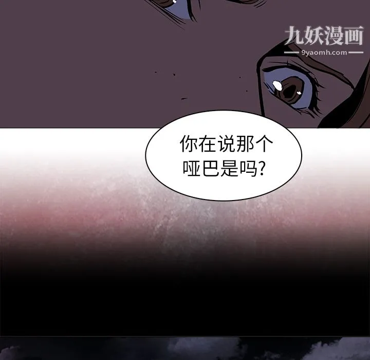 PainKiller-正义的背后 第37话 第55页