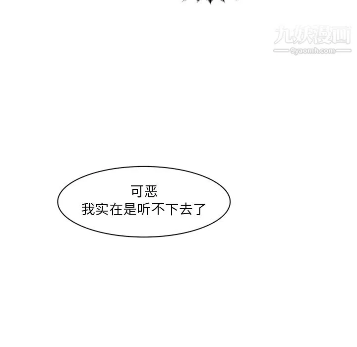 PainKiller-正义的背后 第37话 第106页