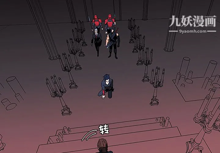 PainKiller-正义的背后 第37话 第2页