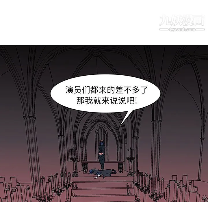 PainKiller-正义的背后 第37话 第6页