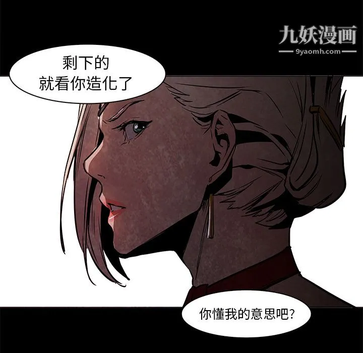PainKiller-正义的背后 第37话 第70页