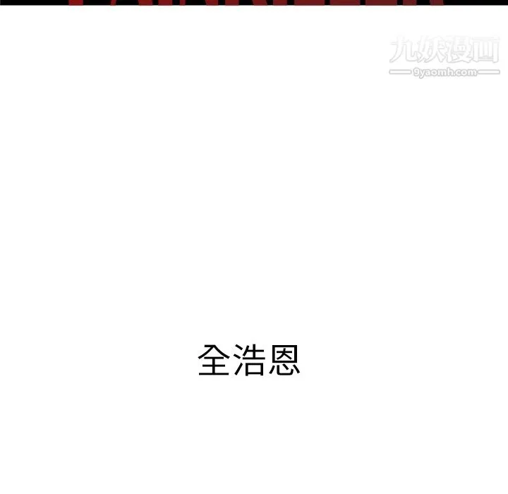 PainKiller-正义的背后 第37话 第13页