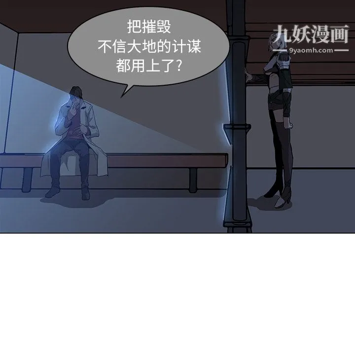 PainKiller-正义的背后 第37话 第18页