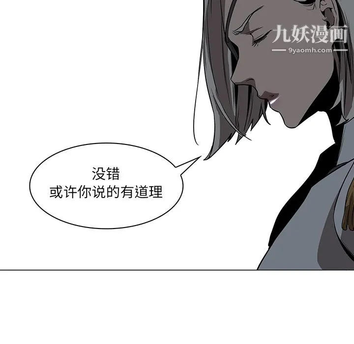 PainKiller-正义的背后 第37话 第40页