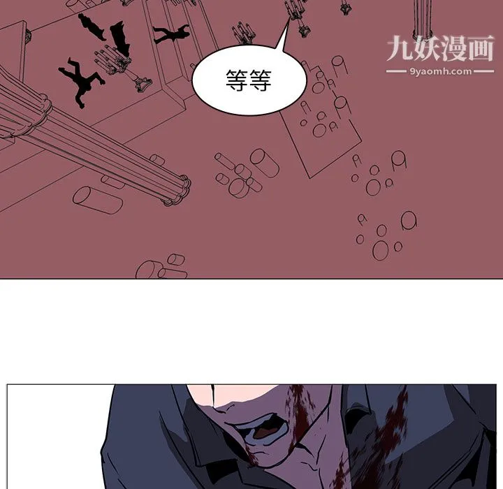 PainKiller-正义的背后 第37话 第50页