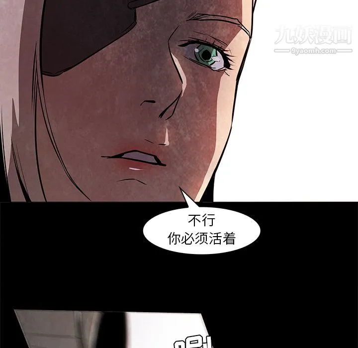 PainKiller-正义的背后 第37话 第65页