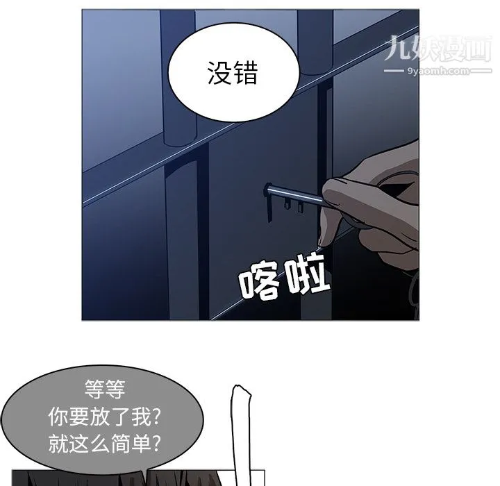 PainKiller-正义的背后 第37话 第19页