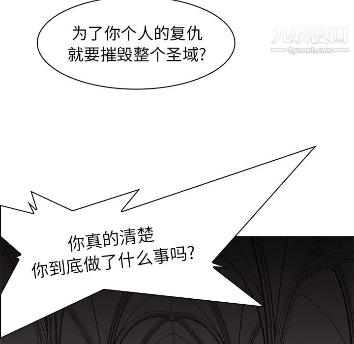 PainKiller-正义的背后 第37话 第108页
