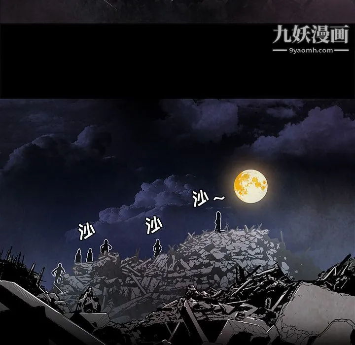 PainKiller-正义的背后 第37话 第87页