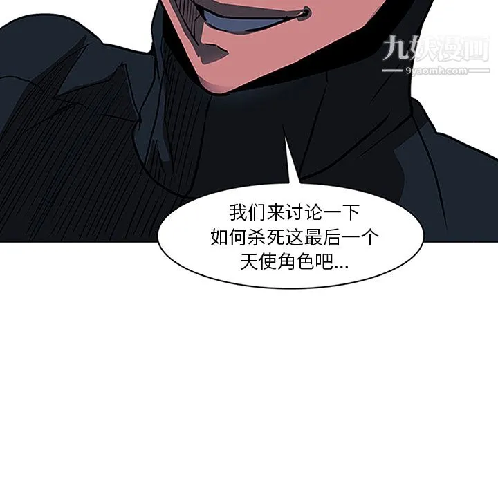 PainKiller-正义的背后 第37话 第11页