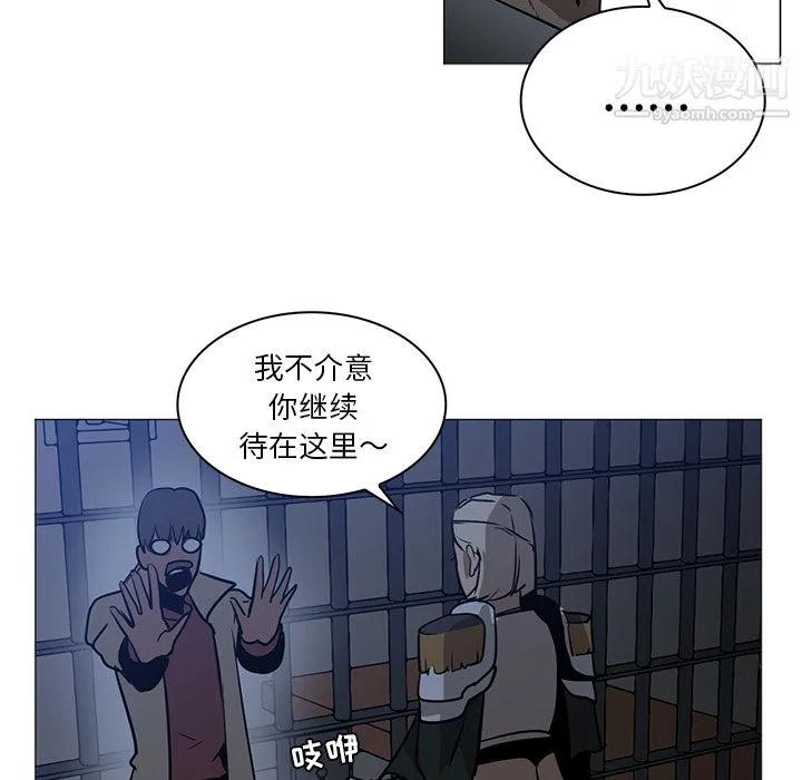 PainKiller-正义的背后 第37话 第21页