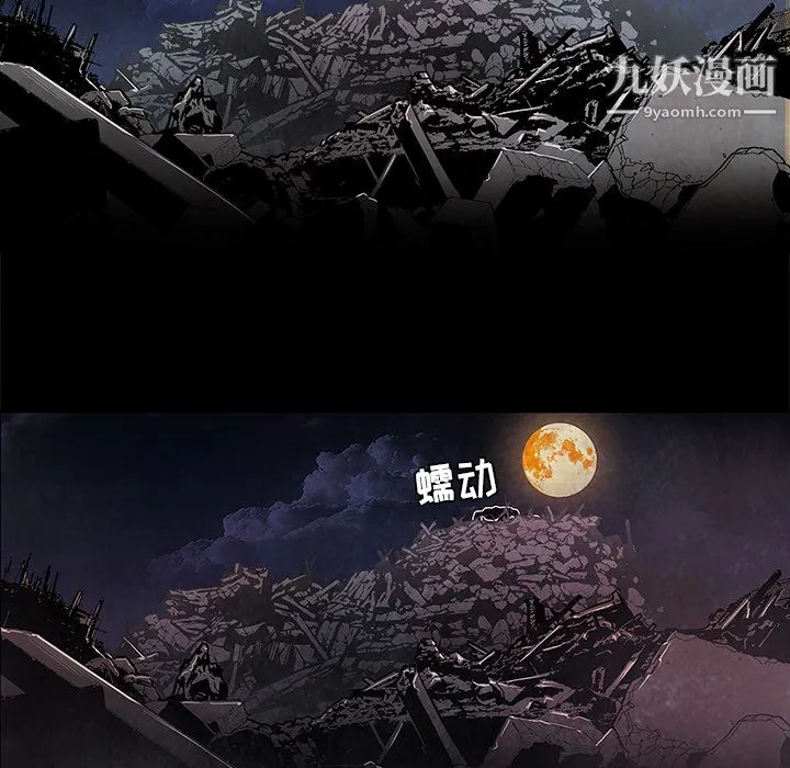 PainKiller-正义的背后 第37话 第86页