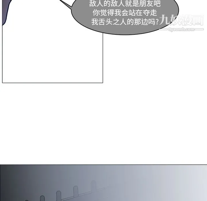 PainKiller-正义的背后 第37话 第34页