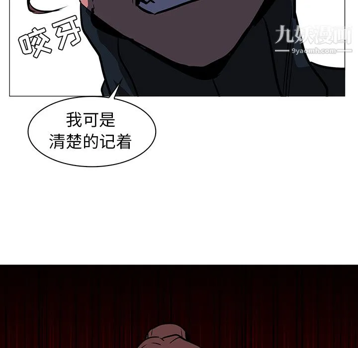PainKiller-正义的背后 第37话 第92页