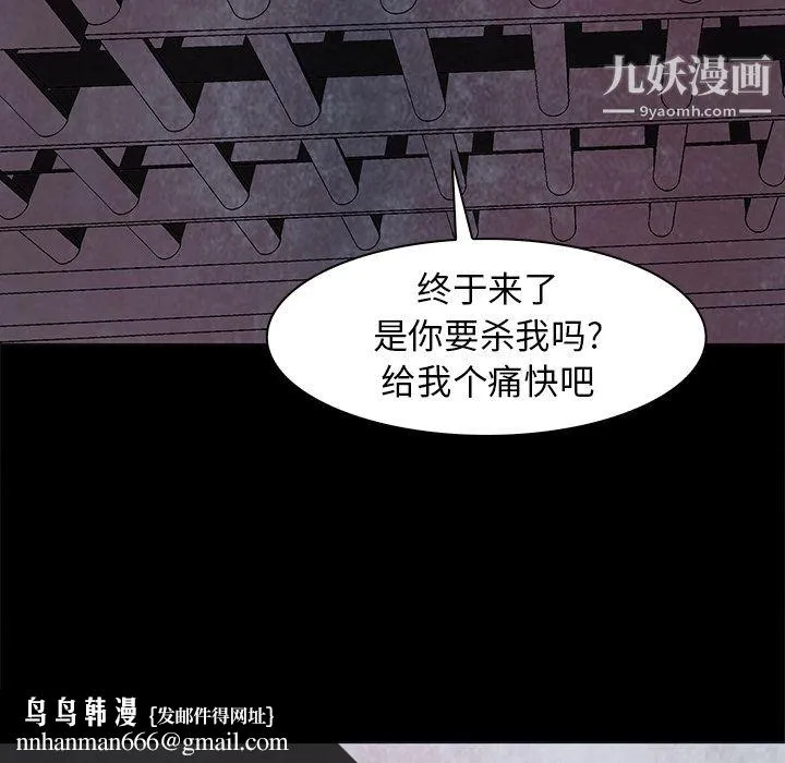 PainKiller-正义的背后 第37话 第61页
